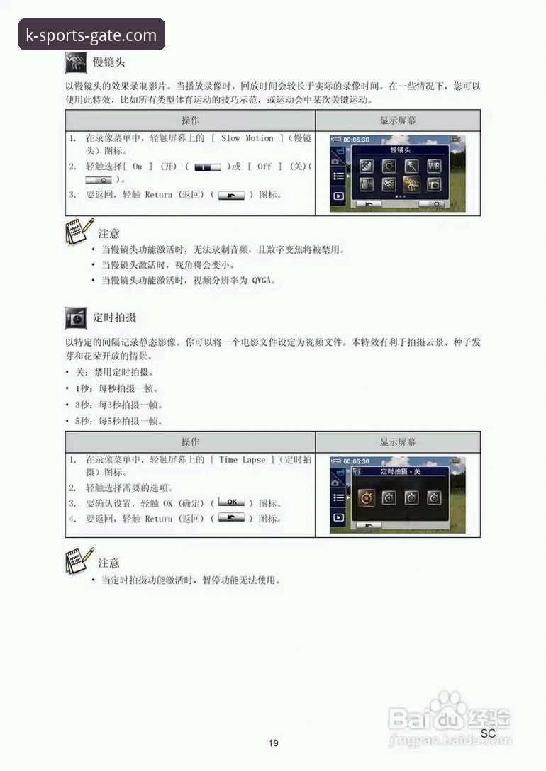 掌握K体育下载地址推荐的关键技巧：从安装到投注的完整实用指南