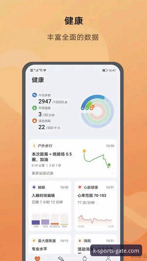 KK体育平台使用指南：从fork体育下载地址到安卓版安装的完整教程
